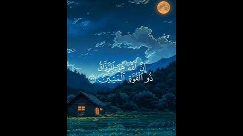 سورة الذاريات #quran