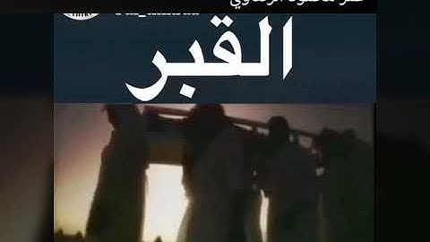 وجاءت سكرة الموت بالحق ، تلاوة مؤثرة ، عمر محمود الرنتاوي.
