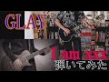 GLAY - I am xxx / THE MEANING OF LIFE ギター 弾いてみた HISASHI TAKURO [THE OFFSPRING]