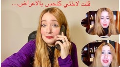 اخطر مقلب في اختي وامي 😱 احسان بدات كتبكي 😅