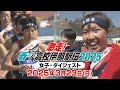 激走！春の高校伊那駅伝2025　女子ダイジェスト
