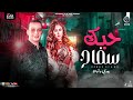 حبك سفاح جديد 2023 رودي ومحمد اوشا طلعات شديدة تكسر السمعات لعشاق الروقان شعبي جديد 2023 حبك سفاح جديد 2023 رودي ومحمد اوشا طلعات شديدة تكسر السمعات لعشاق الروقان شعبي جديد 2023