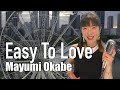 【ジャズボーカル】Easy To Love - Cole Porter (Mayumi Okabe)