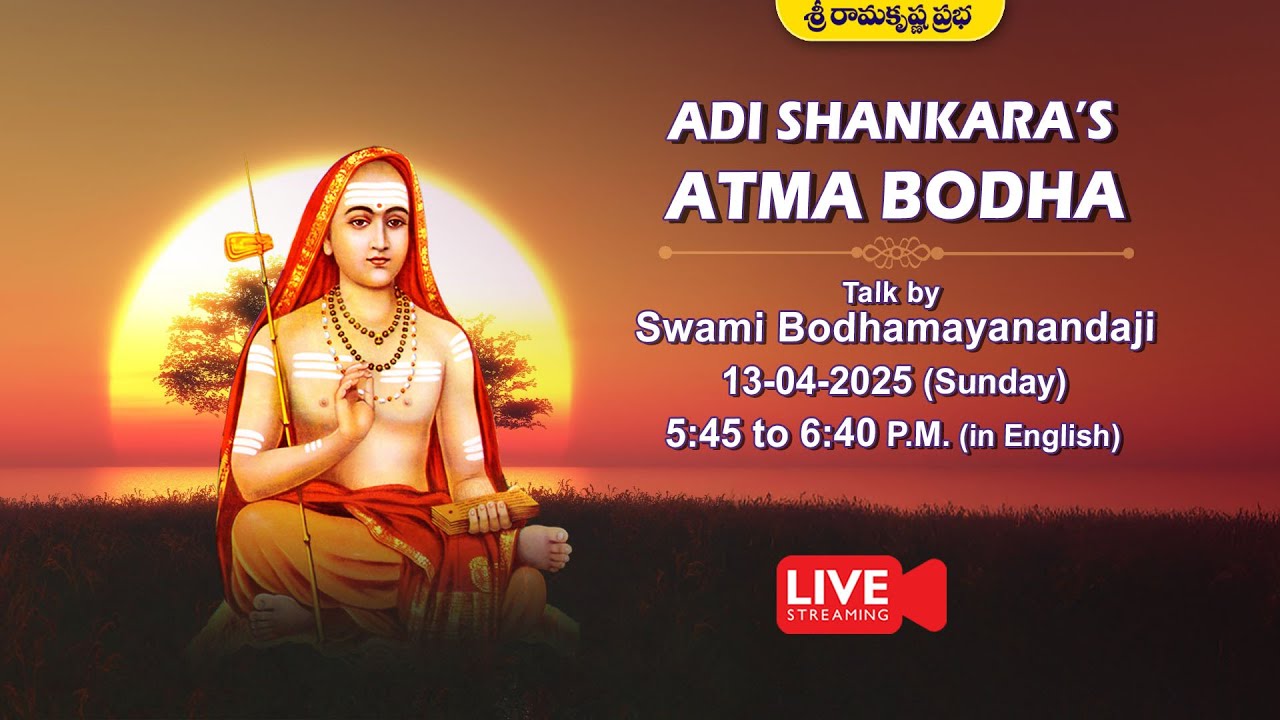 WATCH LIVE -Talk on Adi Sankara's Atma Bodha | Swami Bodhamayananda | Sri Ramakrishna Prabha |