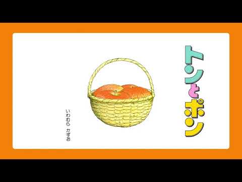 いわむらかずおコレクション テレビdeえほん - YouTube