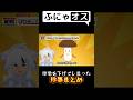 ふにゃオス７つの大罪（事件）　 #vrchat #shorts #vrc