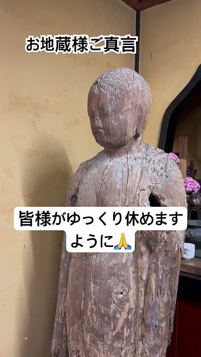 #Jizo #Jizosan #Kiyotani Temple #Seikokuji #rest #precious time #good luck #purifying the mind #g...
