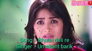 Umakant barik song bhulei delure