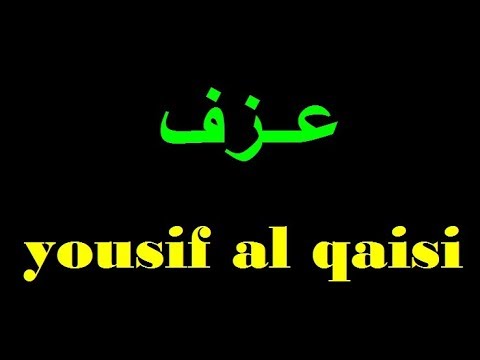 عزف مغرم ياليل راغب علامه