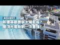 新建築都要裝太陽能板？屋頂光電新制一次看懂！｜屋頂光電時代｜公視 #獨立特派員 第963集 20260729