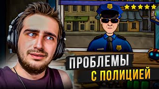 ПРОБЛЕМЫ С ПОЛИЦИЕЙ... Свидание с Луной | Прохождение Repair this! #2