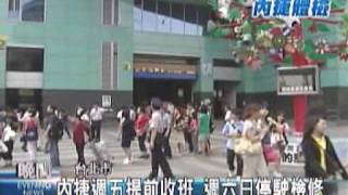 2009-8-19公視晚間新聞(內捷一天連當三次 乘客氣急敗壞)