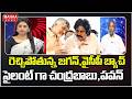 రెచ్చిపోతున్న జగన్,వైసీపీ బ్యాచ్.. సైలంట్ గా చంద్రబాబు,పవన్ | CM Chandrababu | Pawan | Mahaa News