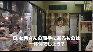 映画『フード・ラック！食運』Go To ミート動画058「モデルウォーク」編