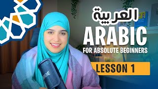 Learn Arabic from scratch : Lesson 1 - The Speaking Course for Absolute Beginners screenshot 4