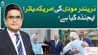 Narendra Modi&rsquo;s visit to America, what is the agenda?- Aaj News