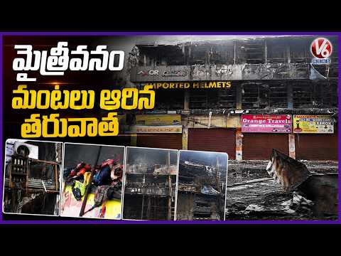 Ameerpet Maitrivanam 4K Visuals After Fire Accident  | V6 News - V6NEWSTELUGU