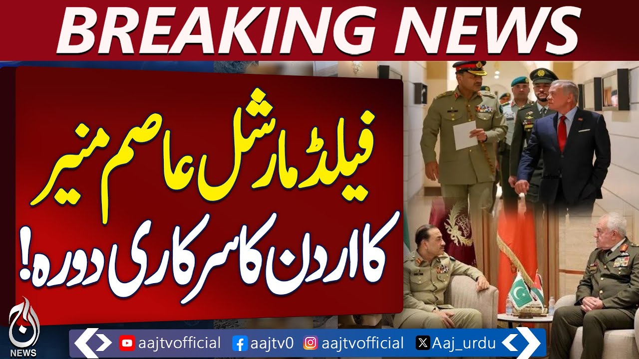 Pakistan Rjc 2 COAS Asim Munir | Jordan Official Visit | King Abdullah II Meeting ...
