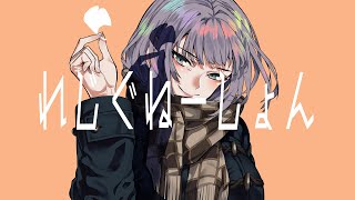 れじぐねーしょん/v flower