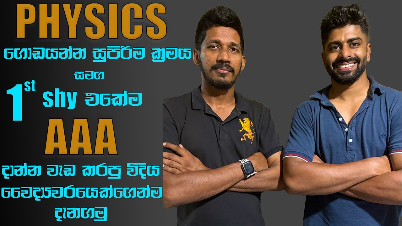 Multi Talented Personality එකක්   සමග කතාබහක් !!