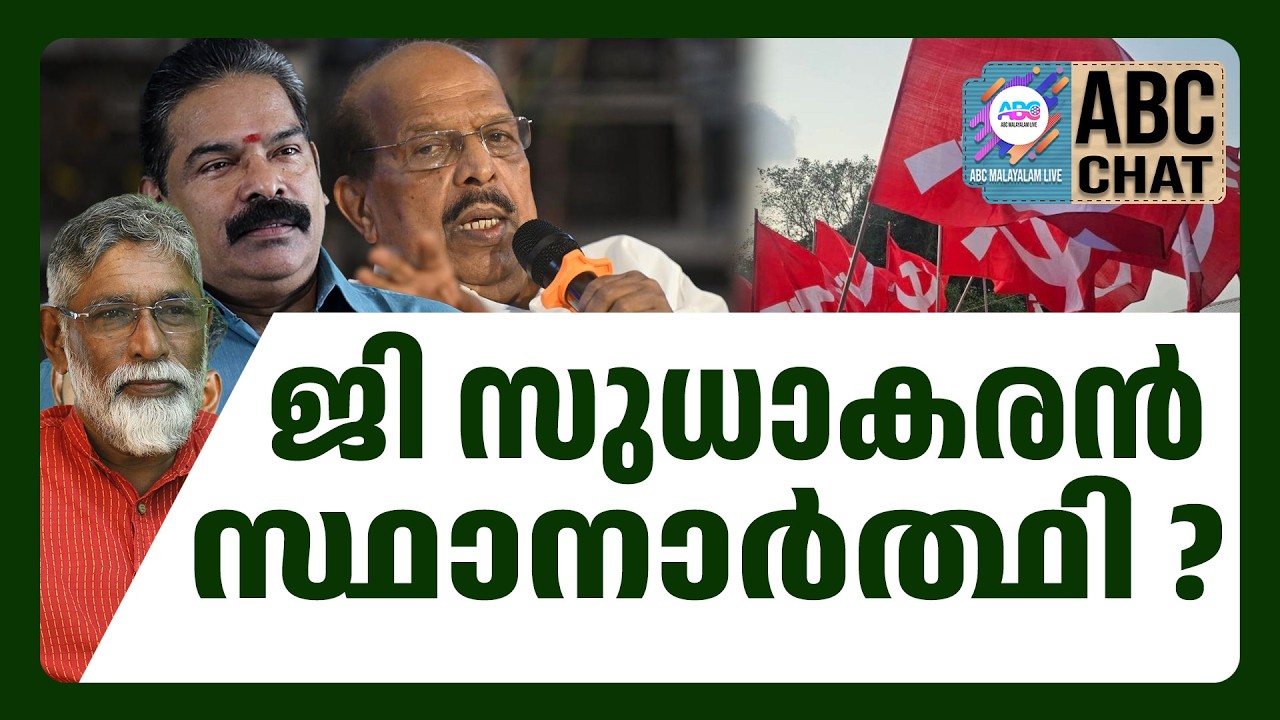 Избирательный округ готов к поддержке Г. Судхакарана | ABC CHAT