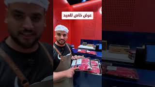 10 steaks offer AUS Grass-Fed Beef Striploin 20 OMR