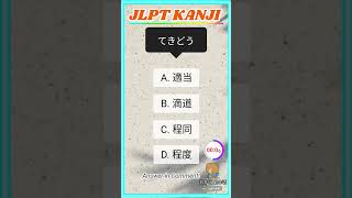 N3 Word to KANJI 🇯🇵/ Script and Vocabulary. #japaneselanguage #jlpt #kanji #jft #japan #japanese