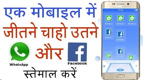 How To Run Multiple Accounts With Any App [ without Root ] Hindi || By Tag Gadgets