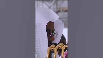 اجمل تلاوة للشيخ سعود الشريم من سورة الفيل
