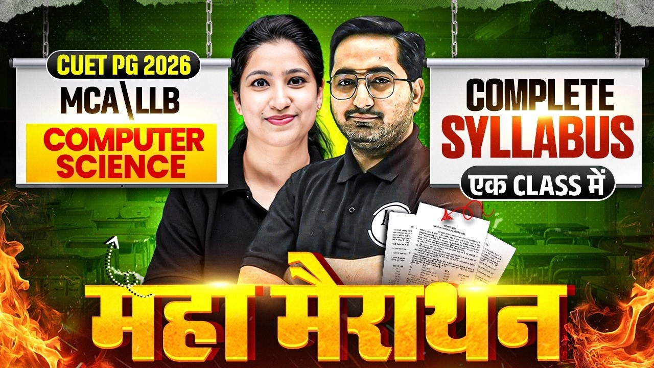 CUET PG Computer Science | CUET PG Computer Science Expected Question Maha Marathon | Marathon Class
