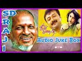 Julie Ganapathi Movie Audio Juke Box SD RAJI Ilayaraja Rasigan