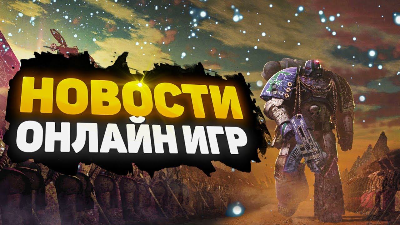 🔥 [НОВОСТИ] ОНЛАЙН ИГР: БОЛЬШИЕ ПАТЧИ ДЛЯ FALLOUT 76, THE WITCHER 3 ...