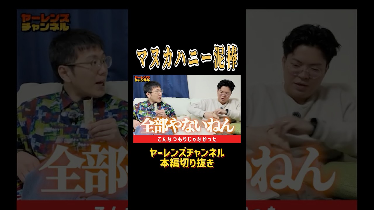 楢原がいただいたマヌカハニーなのに…