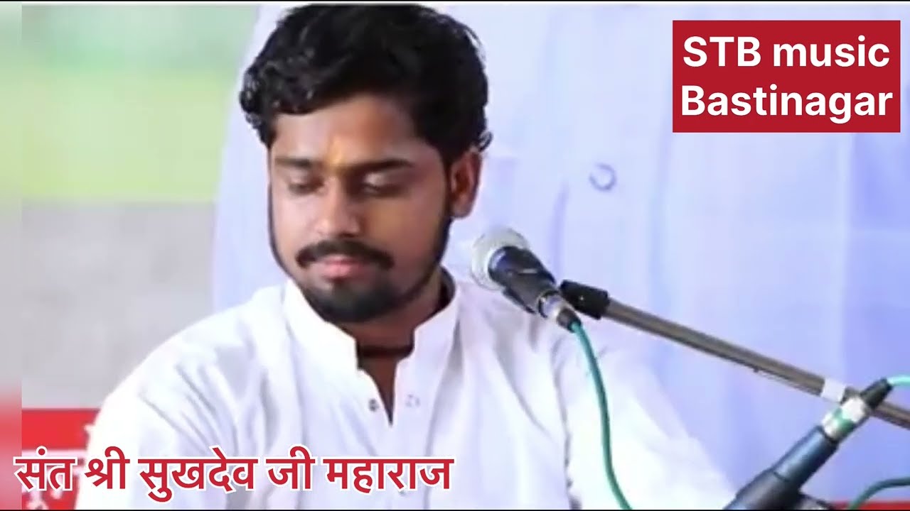 ll अमृत रा पियला क़द माने पावो ला ll संत श्री सुखदेव जी महाराज जी का न्यू भजन वायरल