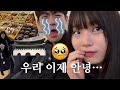 일본인 여자친구가 귀국하는 날vlog🇯🇵【한일커플/日韓カップル】日本語字幕あり