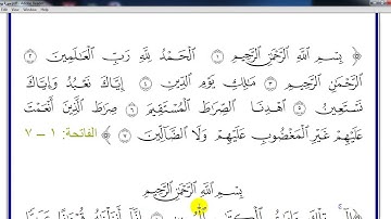 سورة يوسف من صلاة التراويح لعام 1440 القارئ أمير حمد جلو
