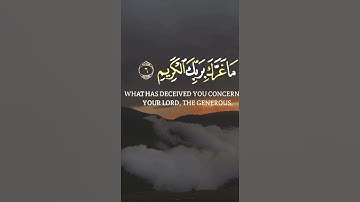 استمع إلى الصوت الذهبى ، يا أيها الإنسان ما غرك بربك الكريم للشيخ عبدالباسط عبدالصمد سورة الانفطار