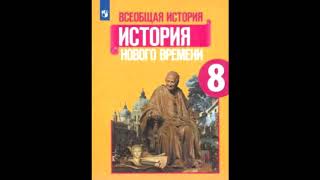 § 5-6 Мир художественной культуры Просвещения