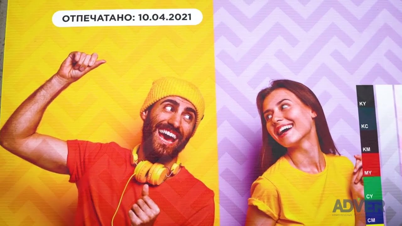 Ультрафиолетовая печать - YouTube