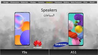 الفرق بين هاتف Huawei a9 vs samsung a 51  مميزات