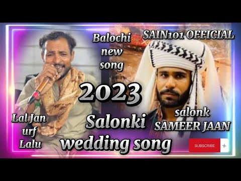 New Balochi Wedding Song 2023 New Balochi Song 2023 Lal Jan Urf Lalu Salonki Song New 2023