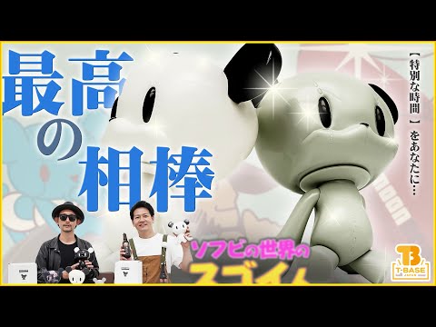 T-BASE NEWS Vol.1 「ソフビの世界のすごい人」アートソフビの世界 T-BASE NEWS Vol.1 「ソフビの世界のすごい人」アートソフビの