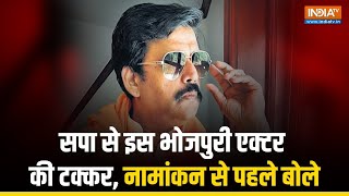 Bhojpuri Star Ravi Kishan ने भरा Nomination, SP Candidate Kajal Nishad से मुकाबला