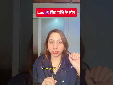 सिंह ♌️ राशि #spiritualguidance #astrology #viral #leo #singh #rashifal #foryou #shorts