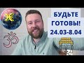 РАЗ В ГОДУ МЕРКУРИЙ В РЫБАХ | ПОСЛЕДСТВИЯ ДЛЯ УКРАИНЫ И РОССИИ.