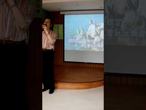 台語歌曲    世間人  ( 高向鵬 方瑞娥合唱 ) 張燕清作詞曲~陳星福~老人活動站練唱第255首