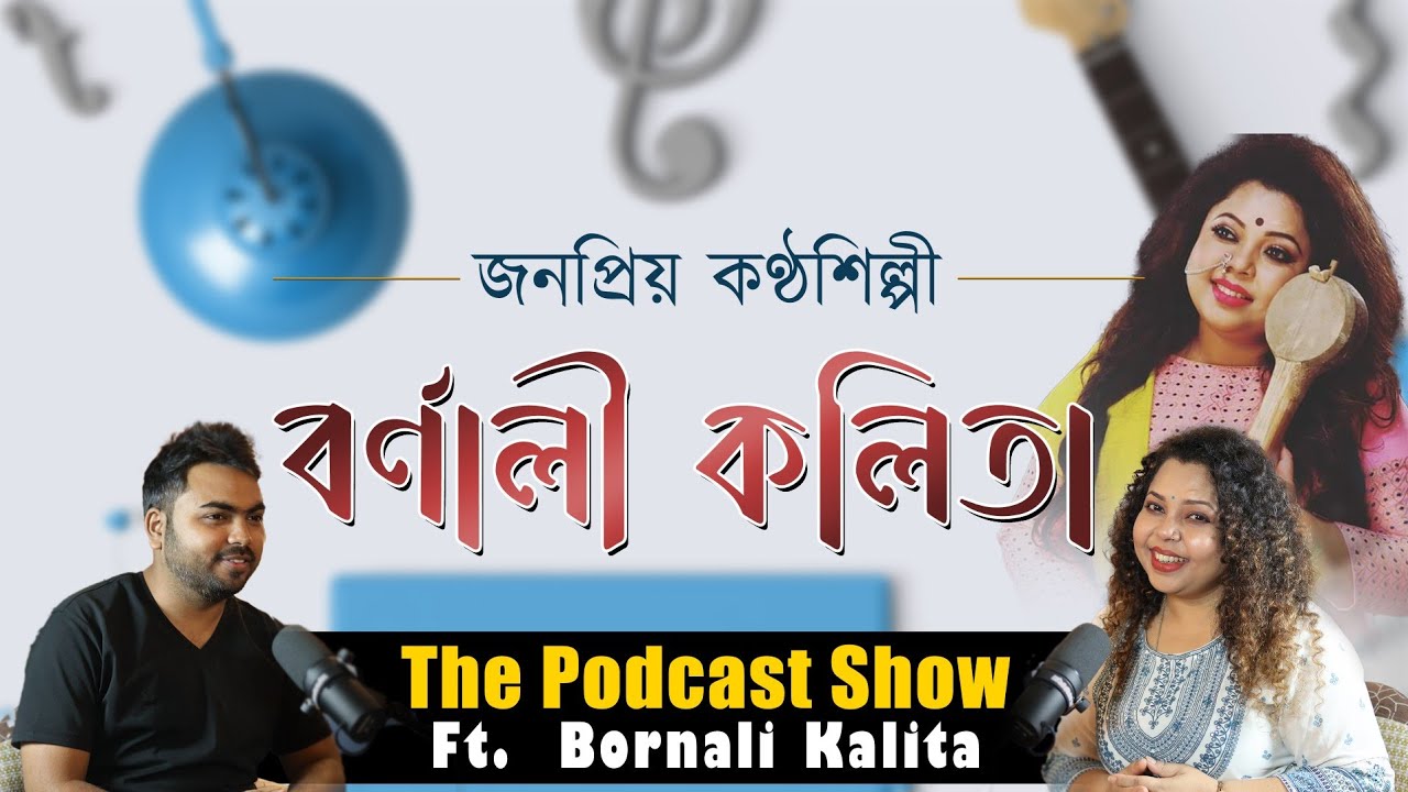 The Podcast show Featuring Popular Assamese singer Bornali kalita ll ...