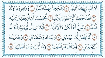سورة البلد مكتوبة - بصوت القارئ مشاري بن راشد العفاسي