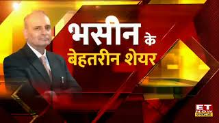 Sanjiv Bhasin ने बताया REC, PFC के बाद किन 3 Power Stocks को Portfolio में जरूर रखें? | ET Swadesh