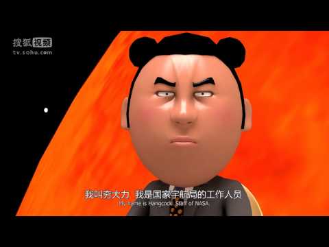 大力金刚 第19集 第20集
